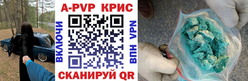 цена наркотик  гидра ссылка  Альфа ПВП Соль  Чистополь 