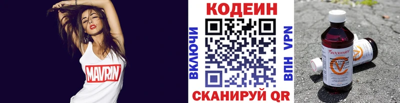 Кодеиновый сироп Lean Purple Drank  Чистополь 