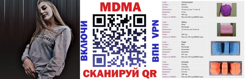 mega рабочий сайт  Чистополь  MDMA Molly  купить  