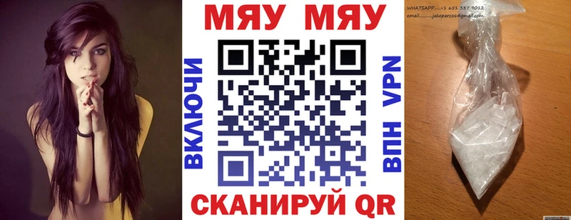 купить  цена  Чистополь  Меф 4 MMC 